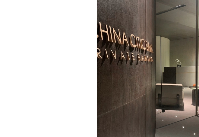 Illuminate C / 华侨城中信私人银行