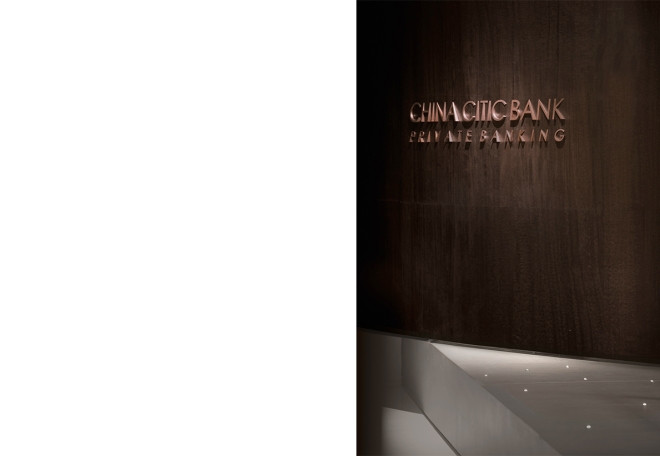 Illuminate C / 华侨城中信私人银行